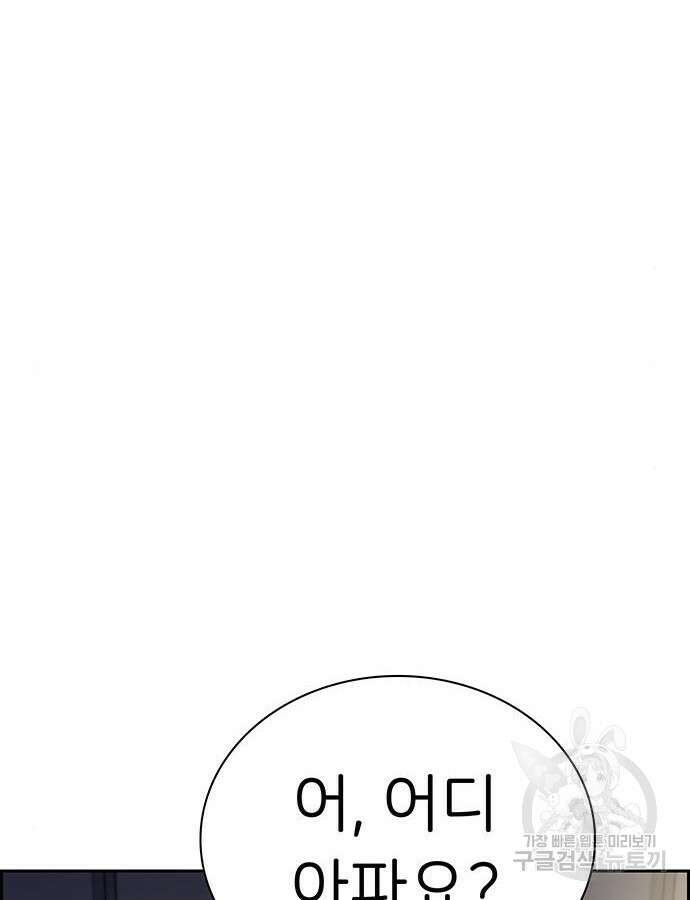 갑!자기 건물주 16화 28