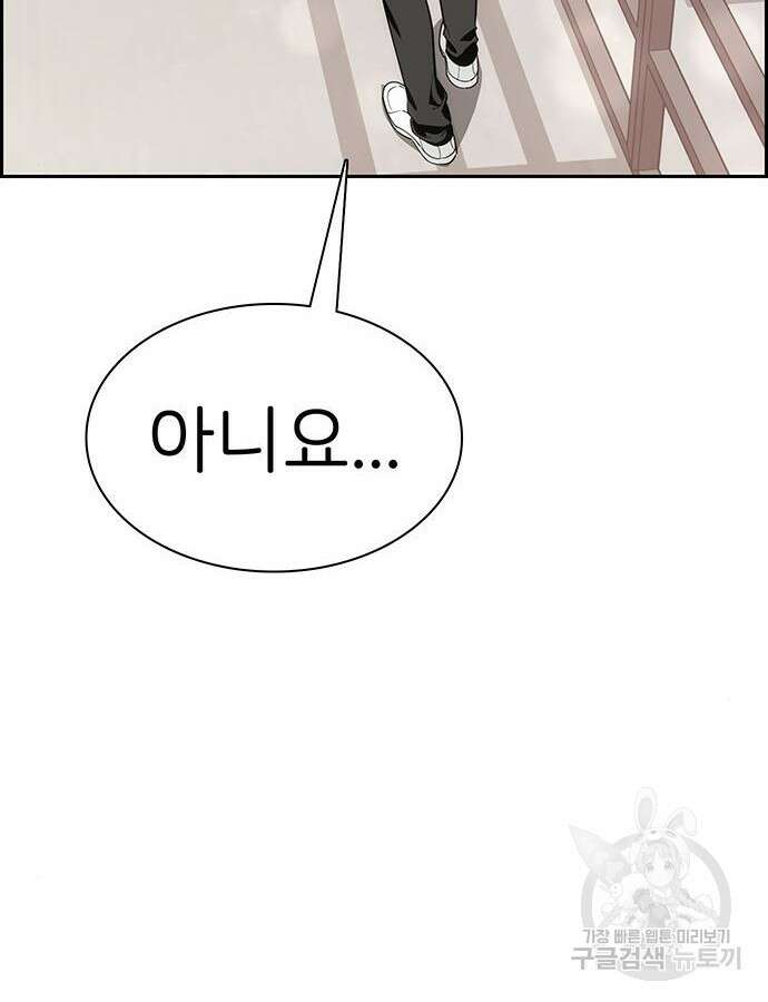 갑!자기 건물주 16화 30