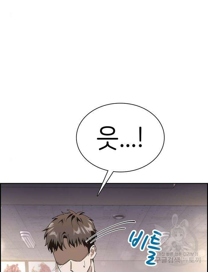 갑!자기 건물주 16화 31