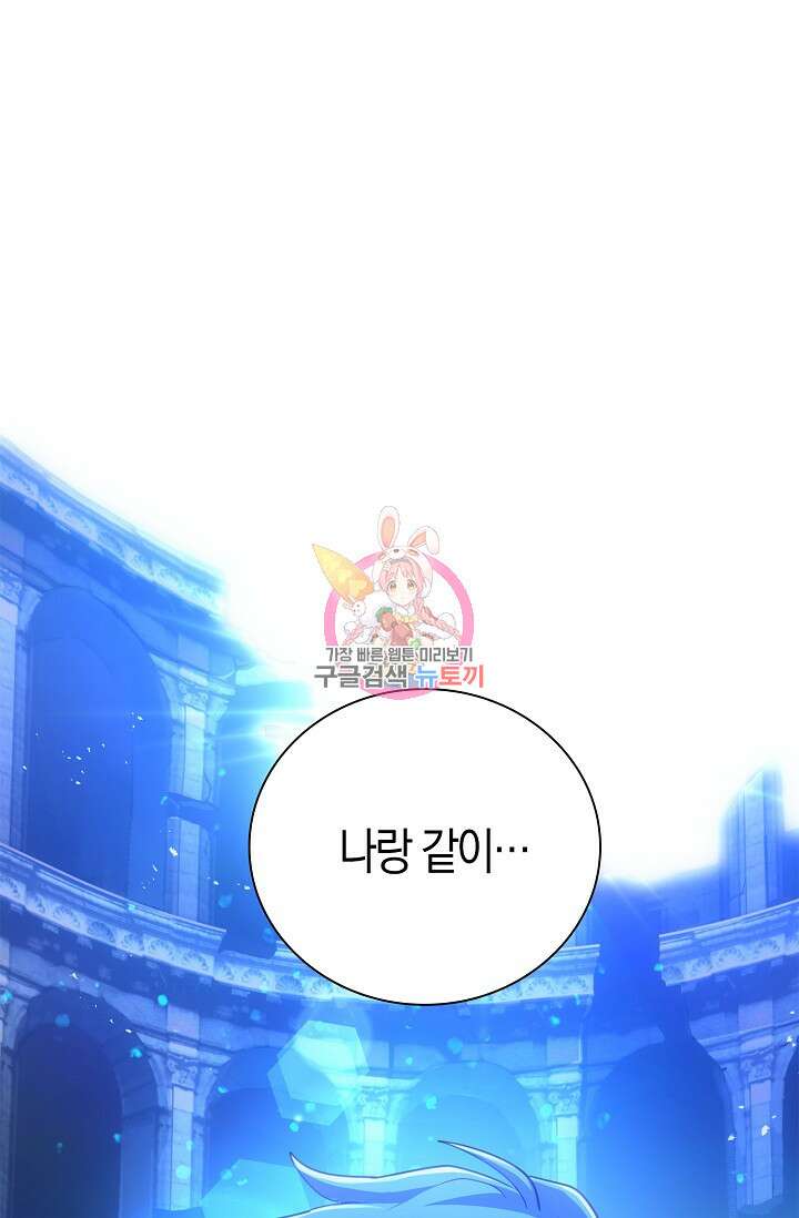 마왕 어플로 S급 헌터가 되었습니다 39화 1