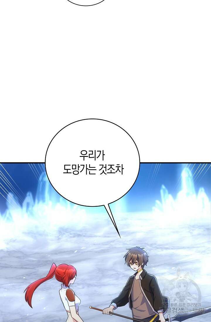 마왕 어플로 S급 헌터가 되었습니다 39화 25