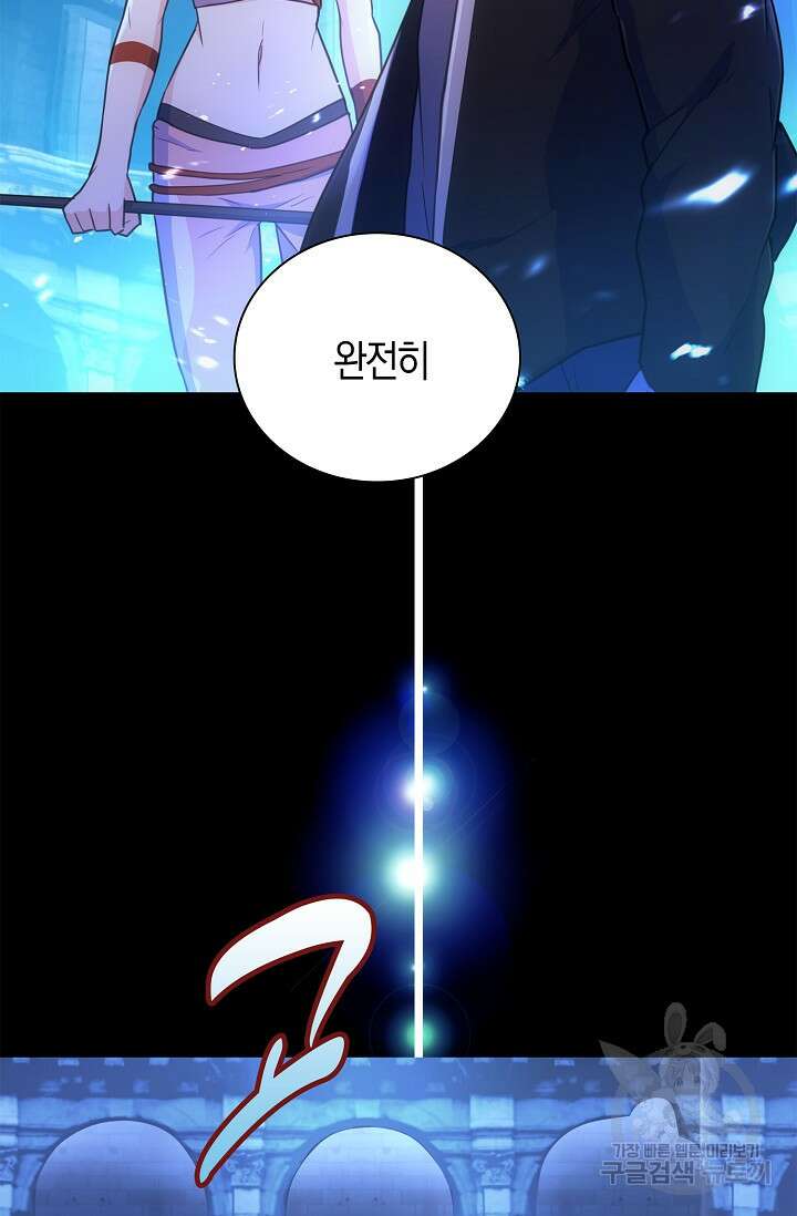 마왕 어플로 S급 헌터가 되었습니다 39화 33