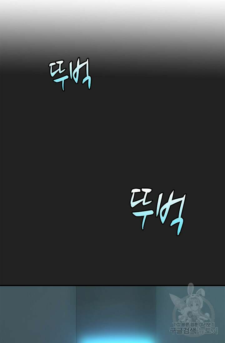 마왕 어플로 S급 헌터가 되었습니다 39화 38