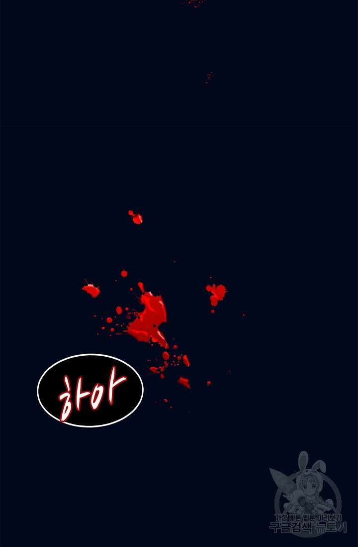 마왕 어플로 S급 헌터가 되었습니다 39화 49