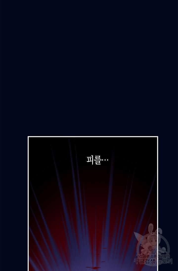 마왕 어플로 S급 헌터가 되었습니다 39화 60