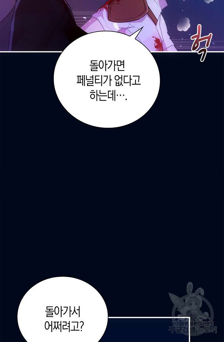 마왕 어플로 S급 헌터가 되었습니다 39화 63