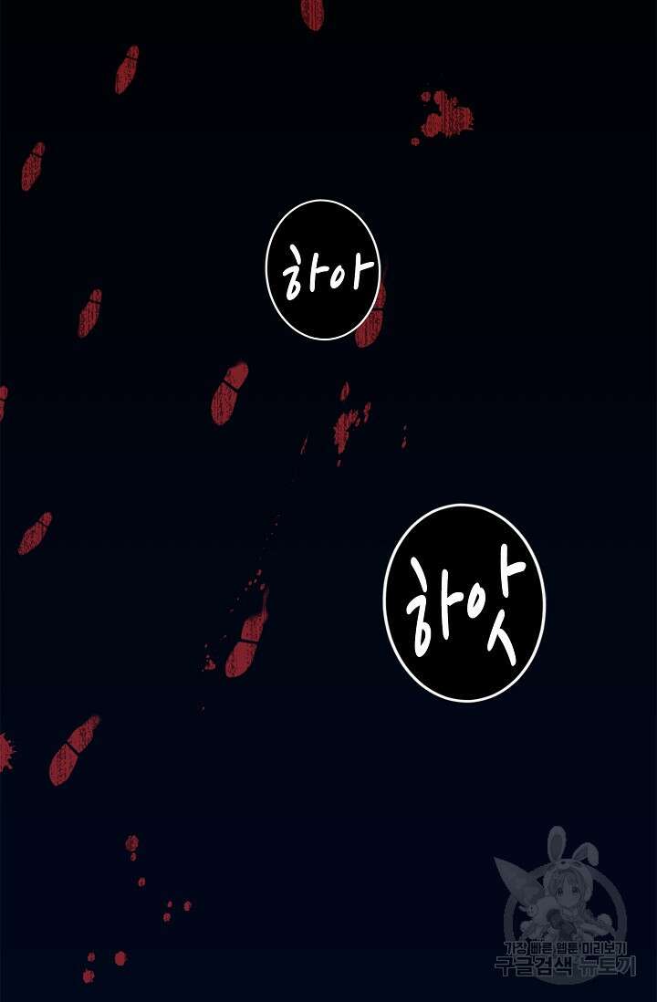 마왕 어플로 S급 헌터가 되었습니다 39화 75