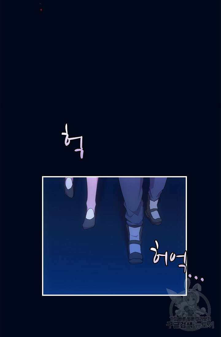 마왕 어플로 S급 헌터가 되었습니다 39화 76