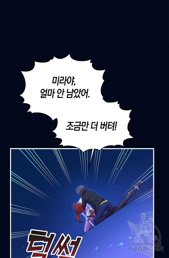마왕 어플로 S급 헌터가 되었습니다 39화 78