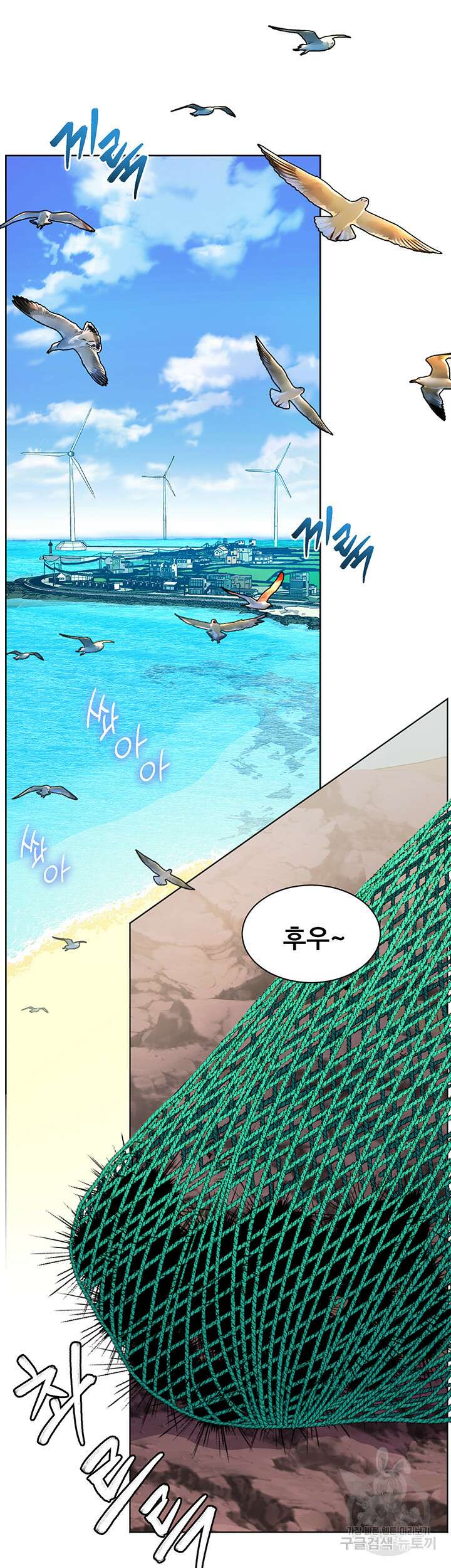 소꿉친구(탑툰)  49화 2