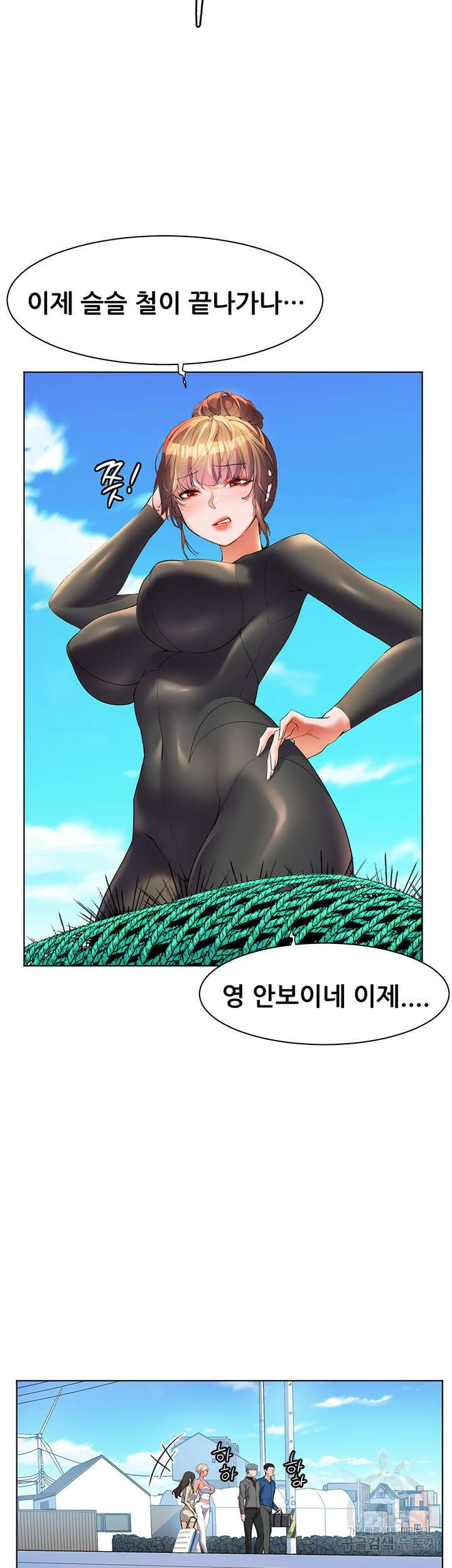 소꿉친구(탑툰)  49화 3