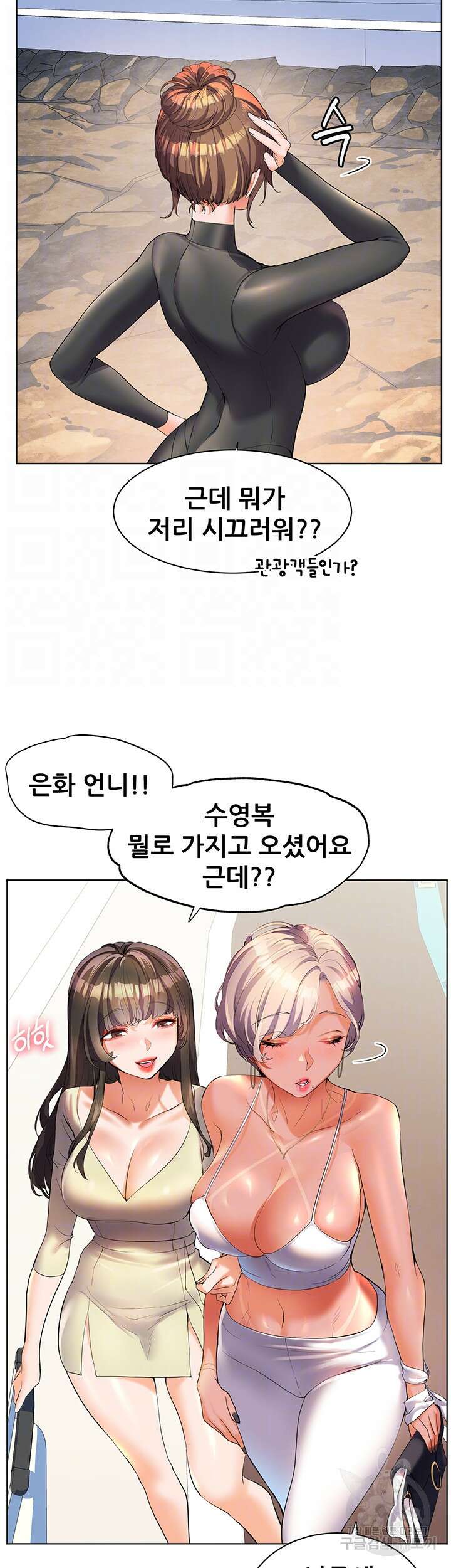 소꿉친구(탑툰)  49화 4