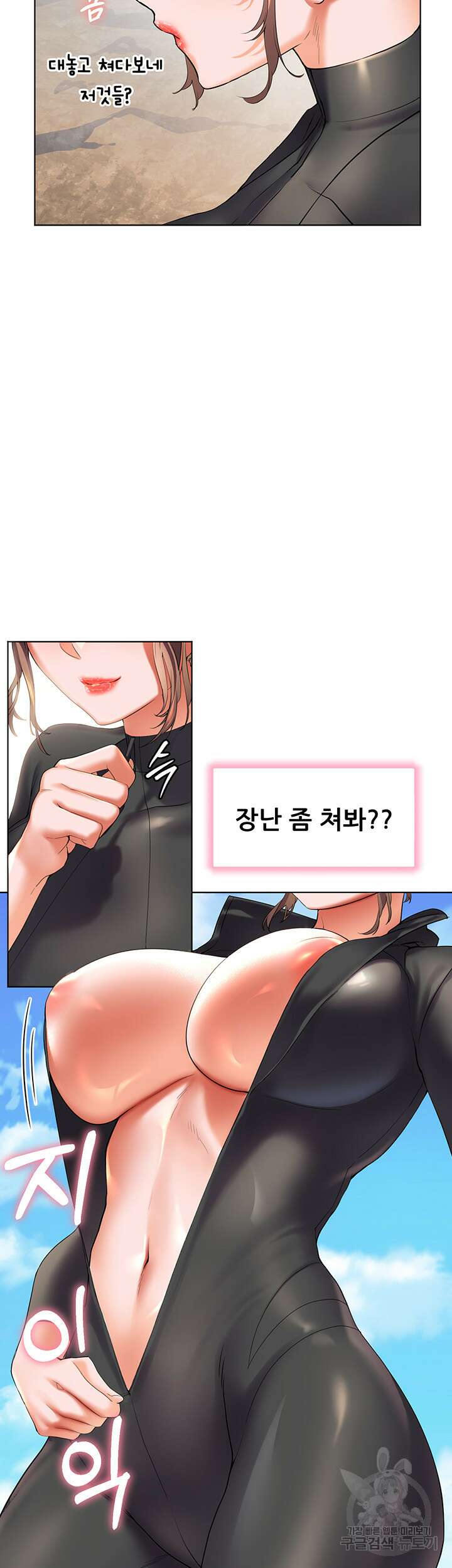 소꿉친구(탑툰)  49화 7