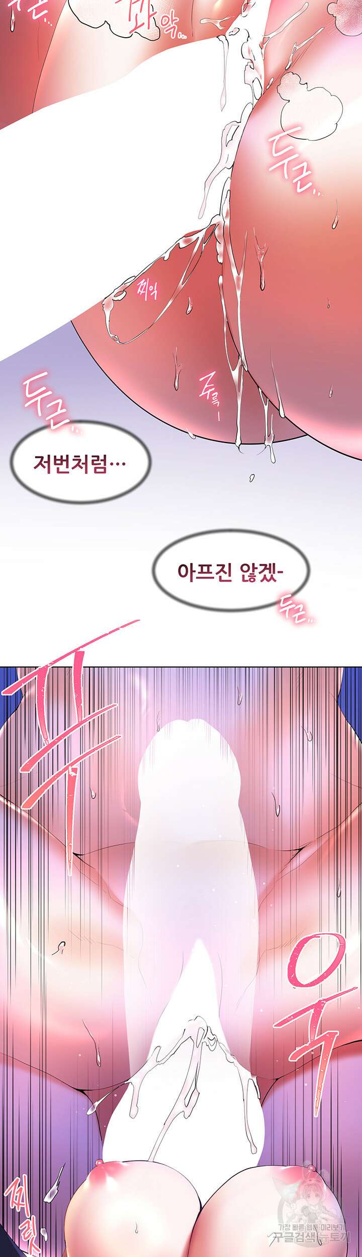 소꿉친구(탑툰)  55화 3