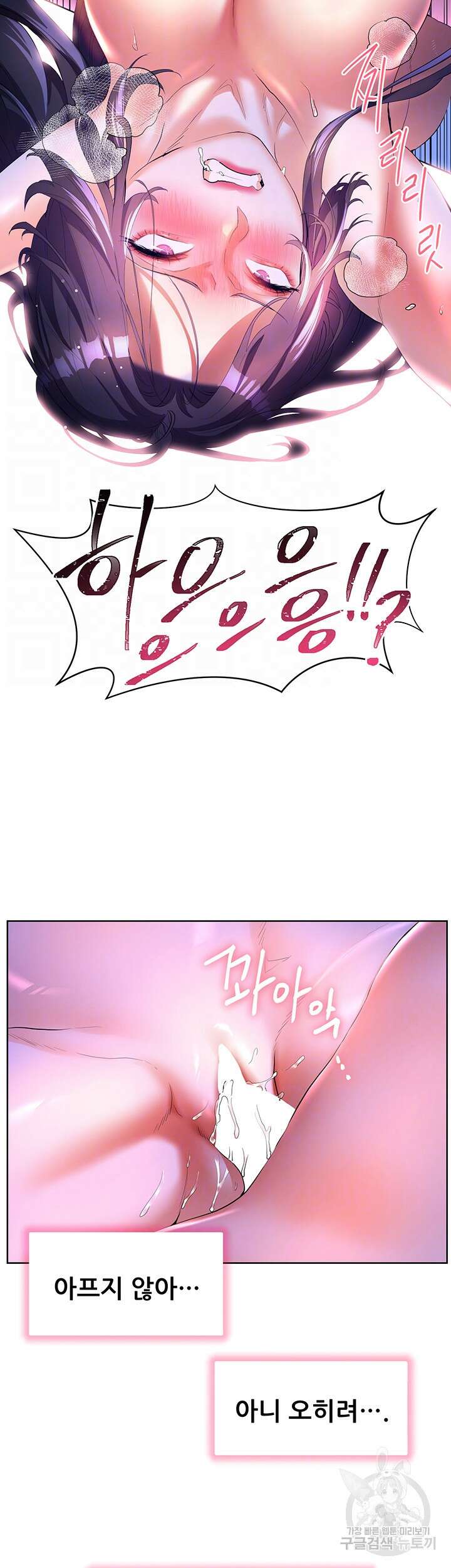 소꿉친구(탑툰)  55화 4