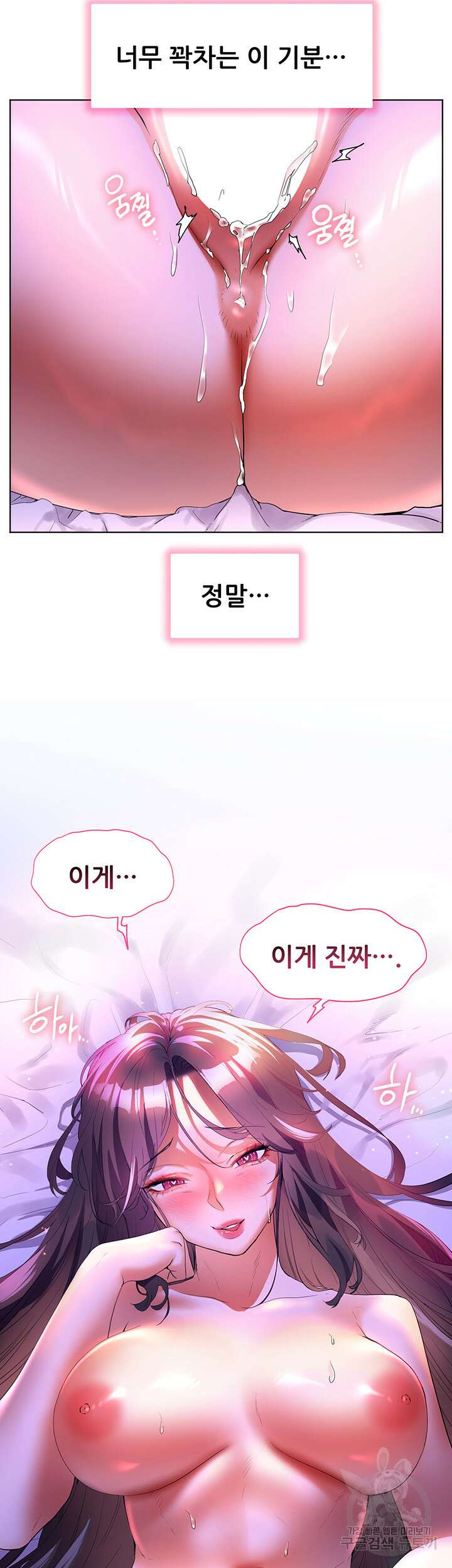소꿉친구(탑툰)  55화 5
