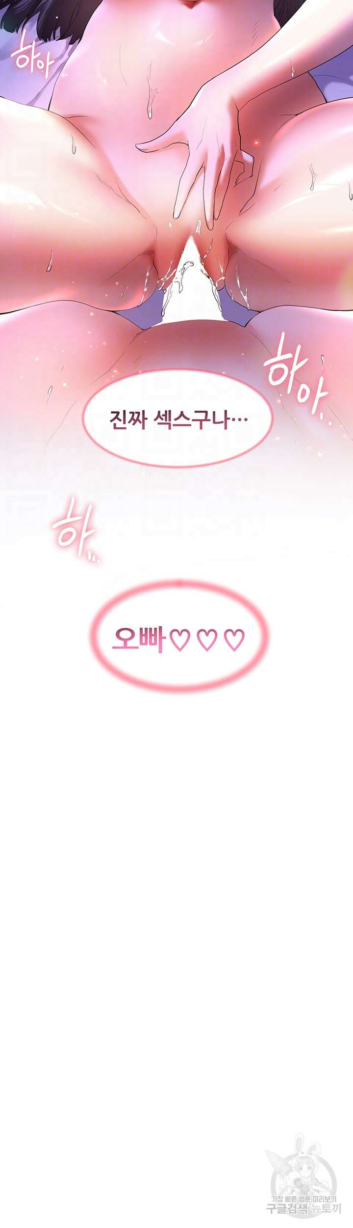 소꿉친구(탑툰)  55화 6