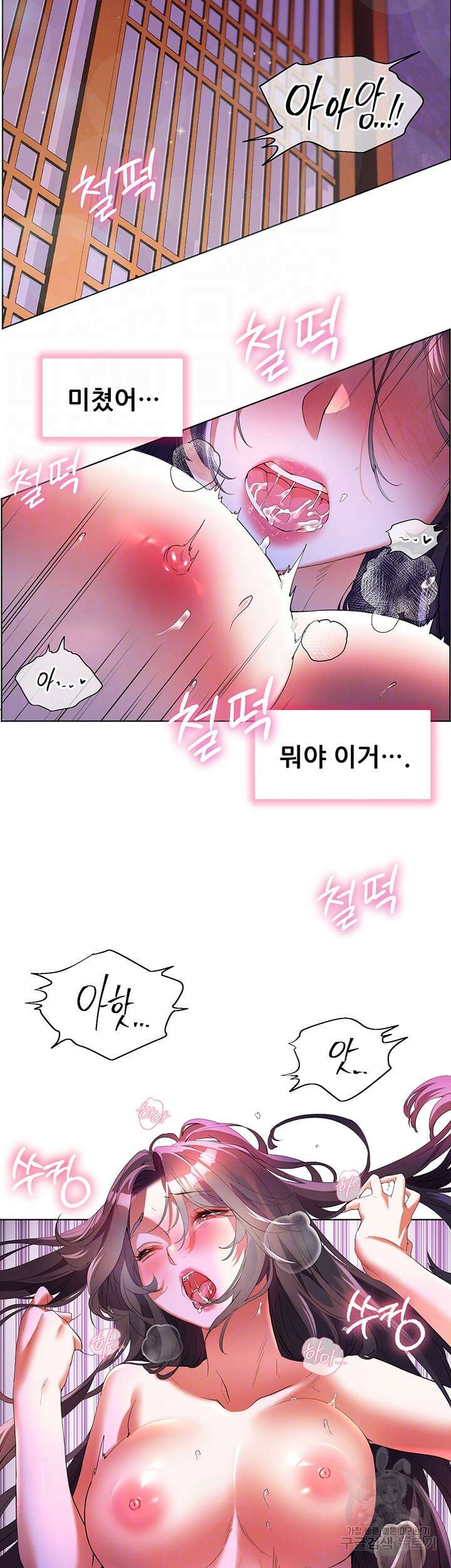소꿉친구(탑툰)  55화 9