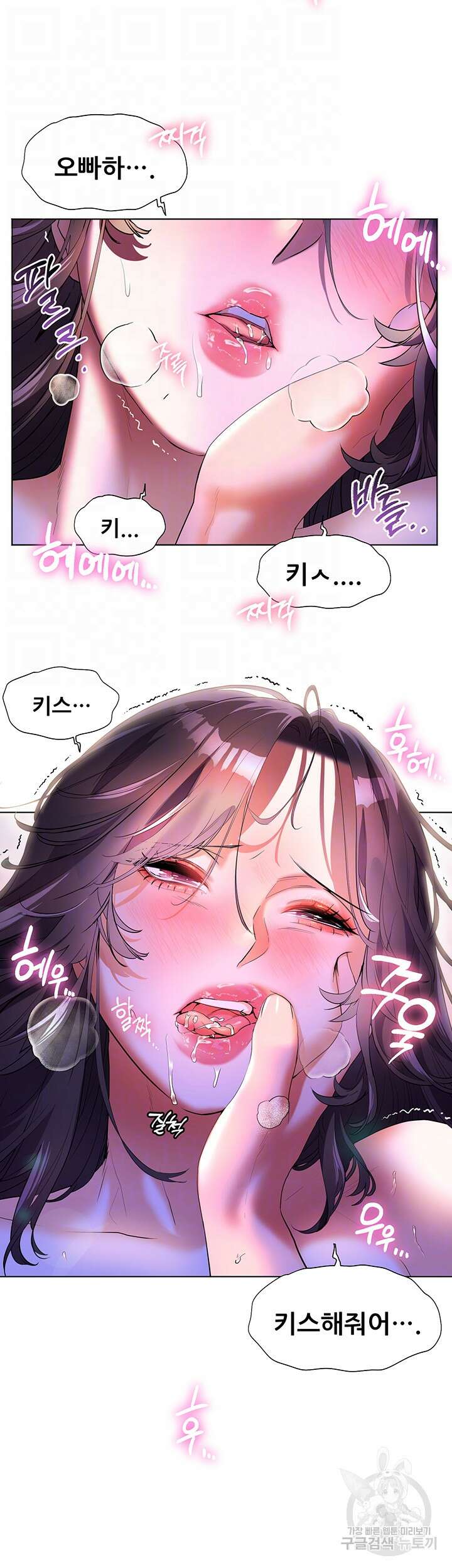 소꿉친구(탑툰)  55화 12