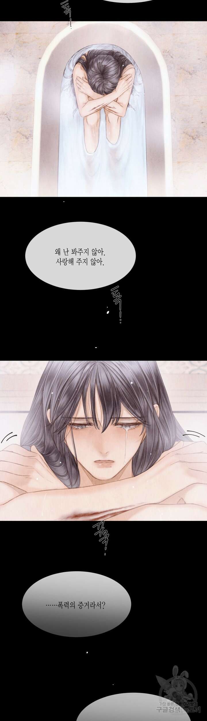 부서진 소년 70화 8