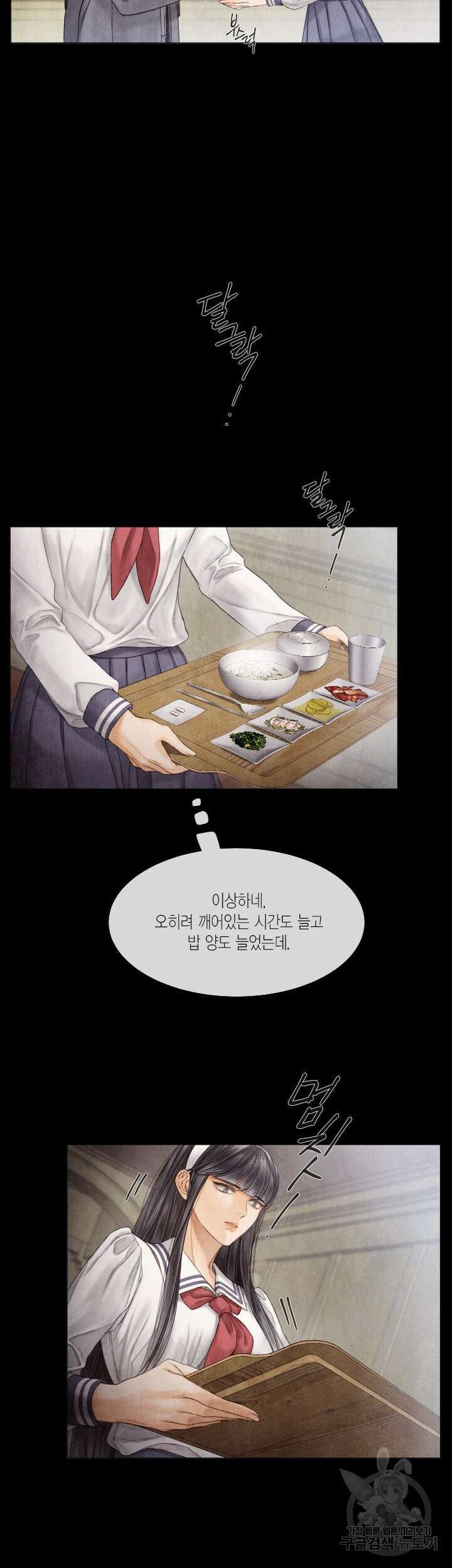 부서진 소년 70화 10
