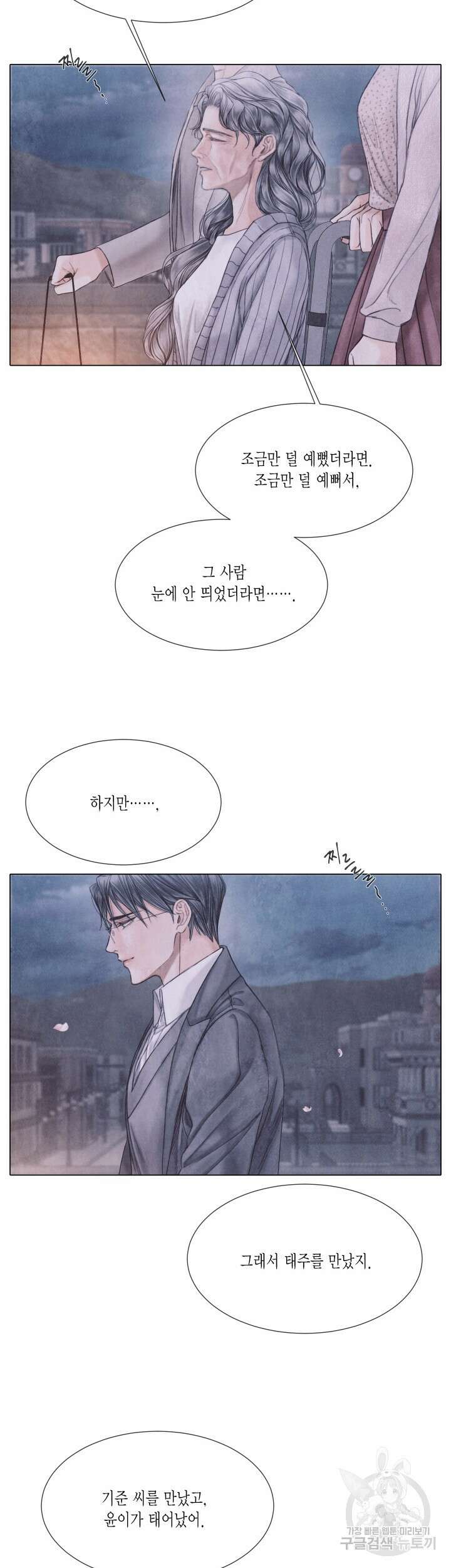부서진 소년 70화 20