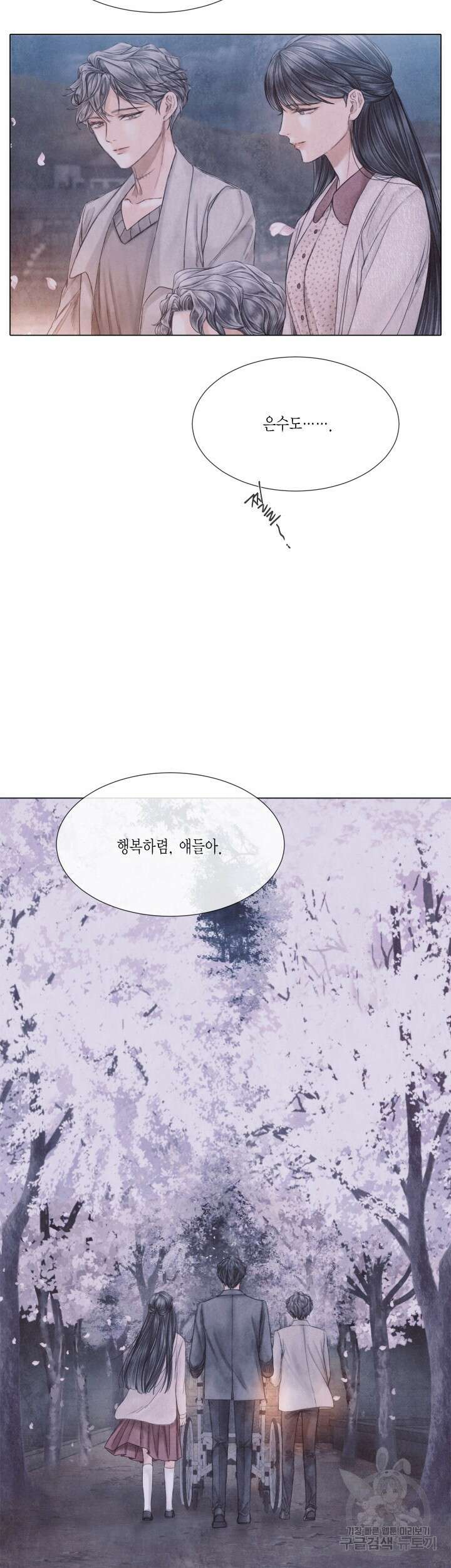 부서진 소년 70화 21