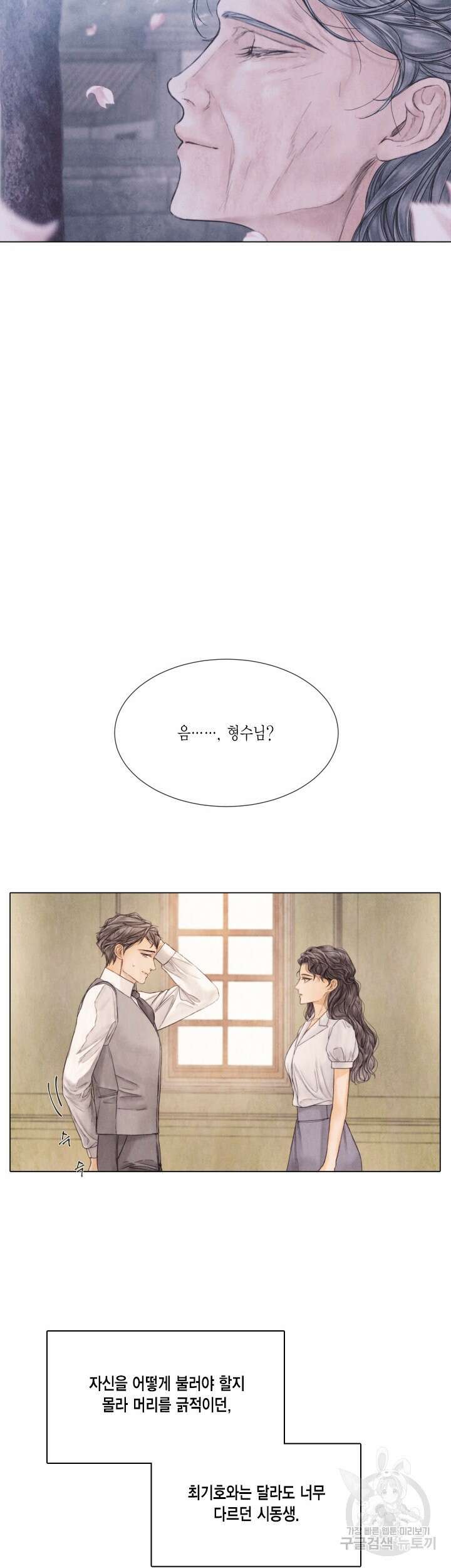 부서진 소년 70화 23