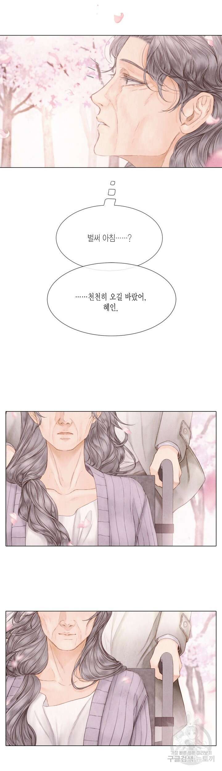 부서진 소년 70화 28