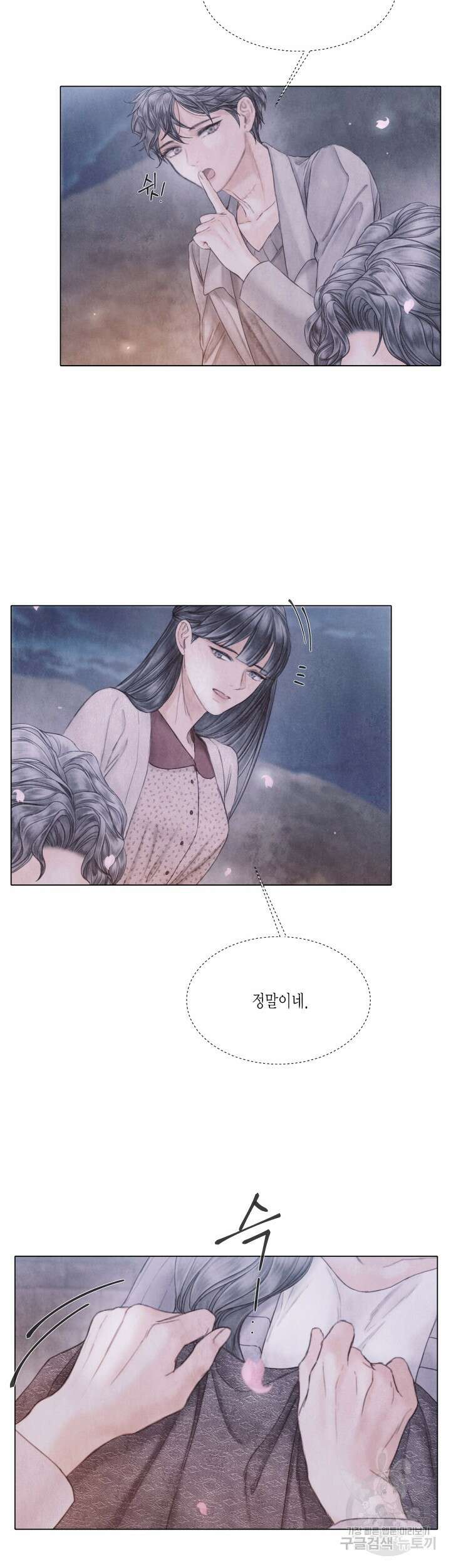 부서진 소년 70화 32