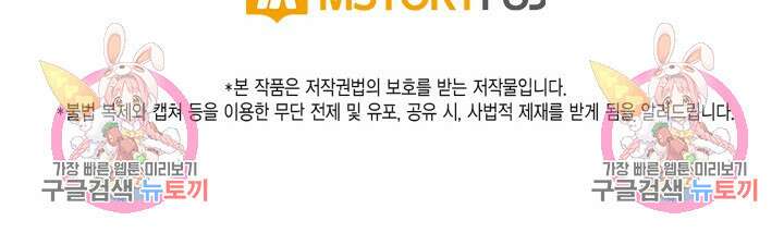 부서진 소년 70화 34