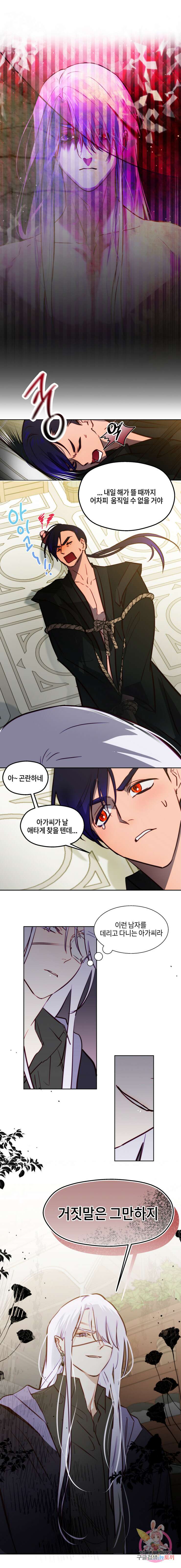 두근두근 공략기 85화 3