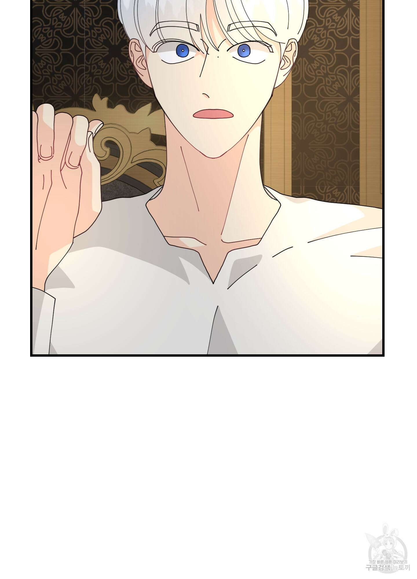 눈 떠보니 침대 9화 15