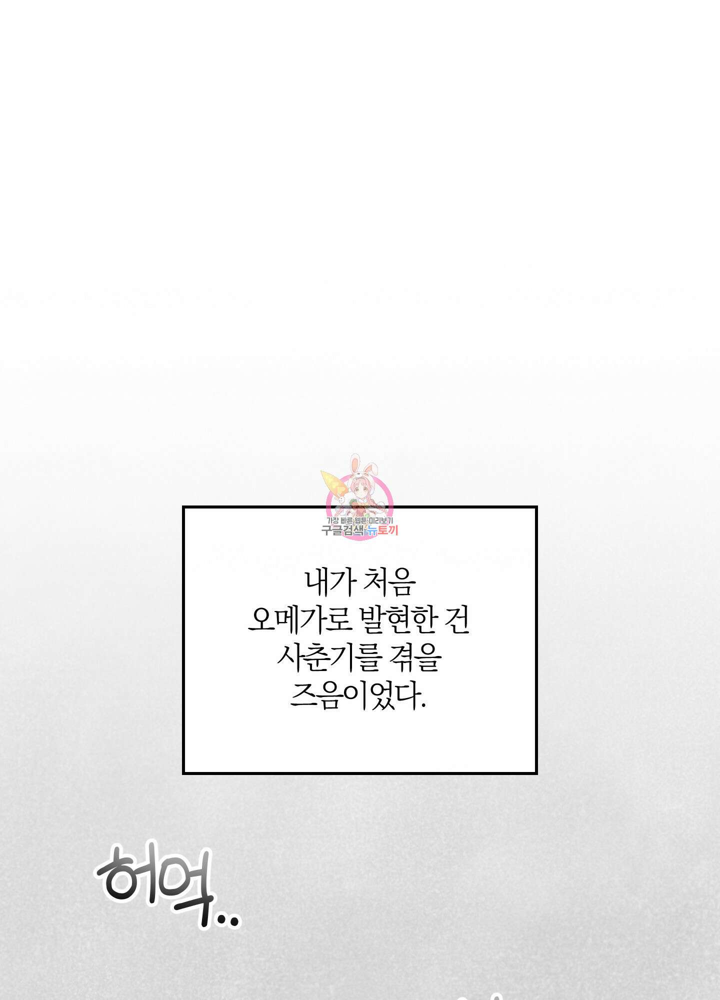 그 기억의 끝에 11화 1