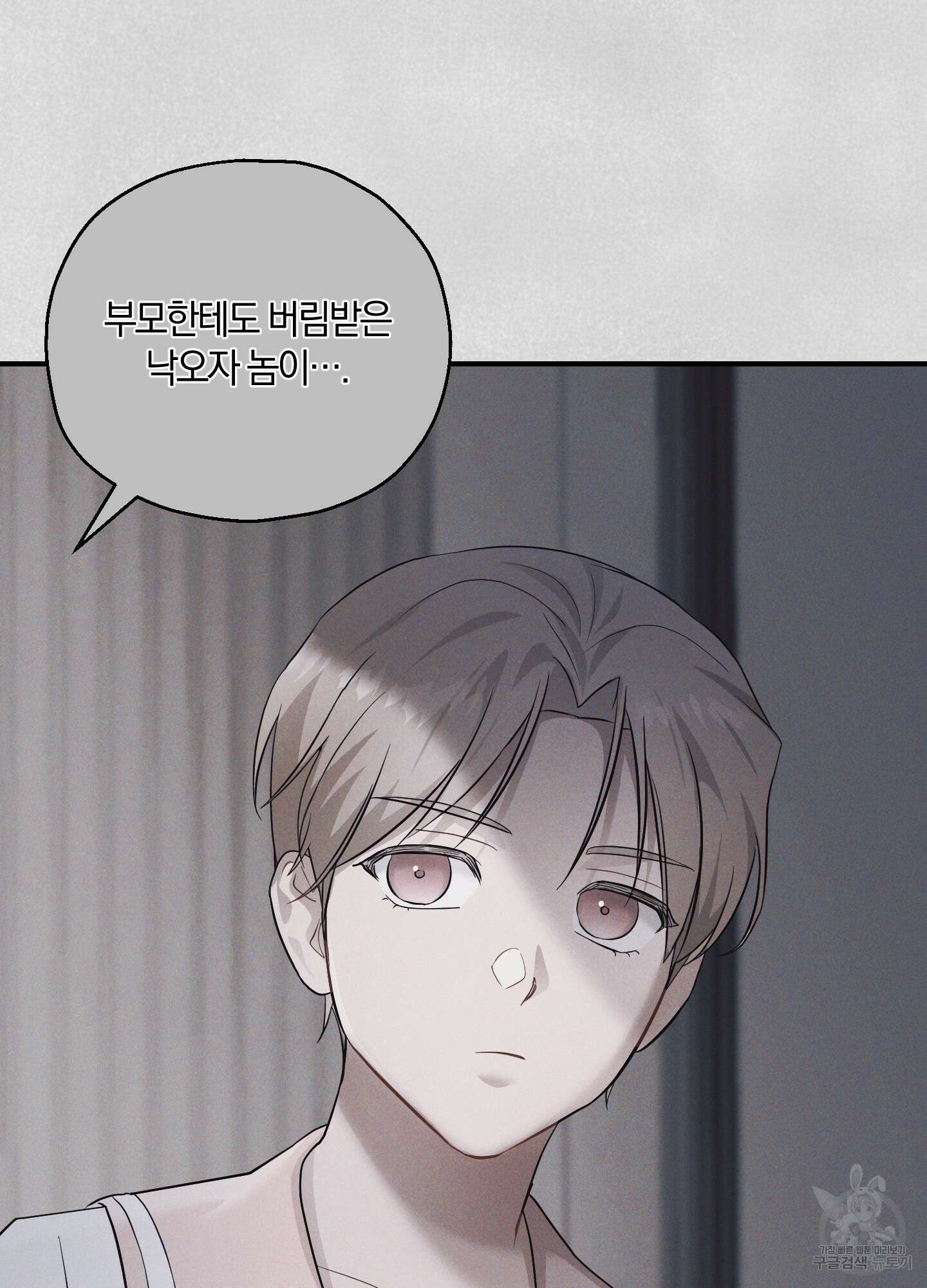 그 기억의 끝에 11화 15