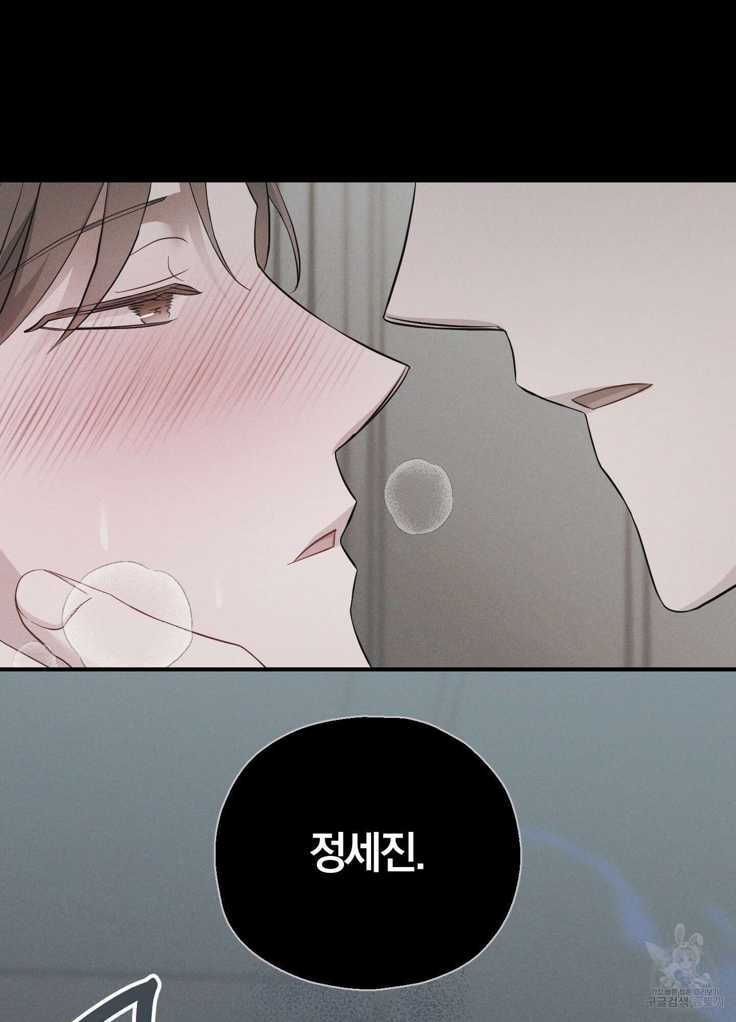 그 기억의 끝에 11화 22