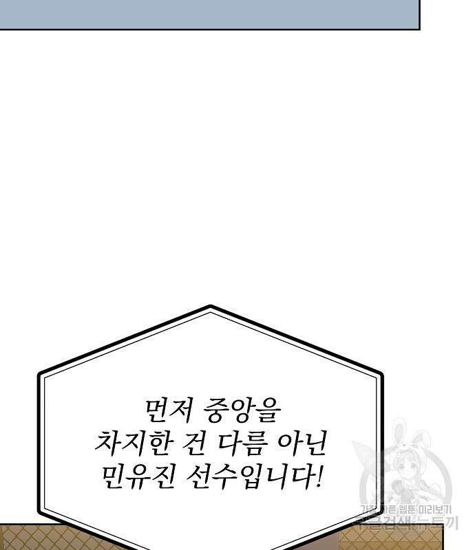 옥타곤의 제왕 73화 6