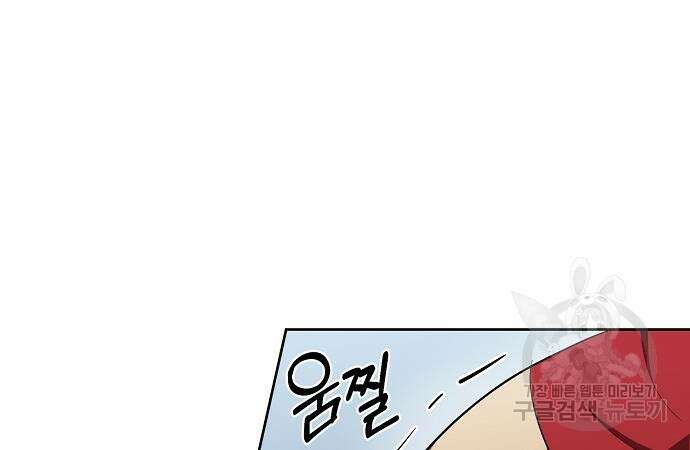 옥타곤의 제왕 73화 12