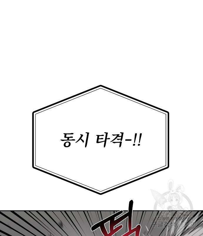 옥타곤의 제왕 73화 15
