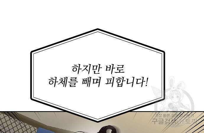 옥타곤의 제왕 73화 28