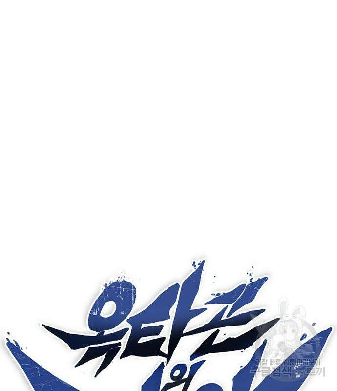 옥타곤의 제왕 82화 2
