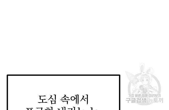 옥타곤의 제왕 82화 5