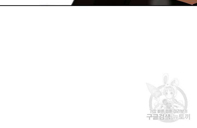 옥타곤의 제왕 82화 9