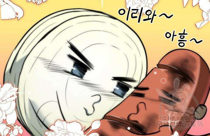 옥타곤의 제왕 82화 12