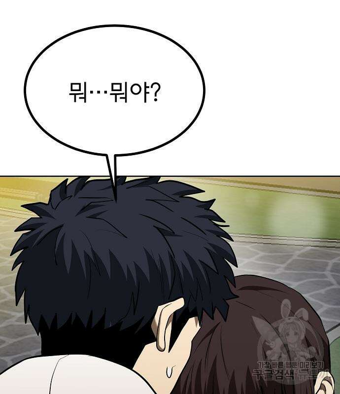 옥타곤의 제왕 82화 18