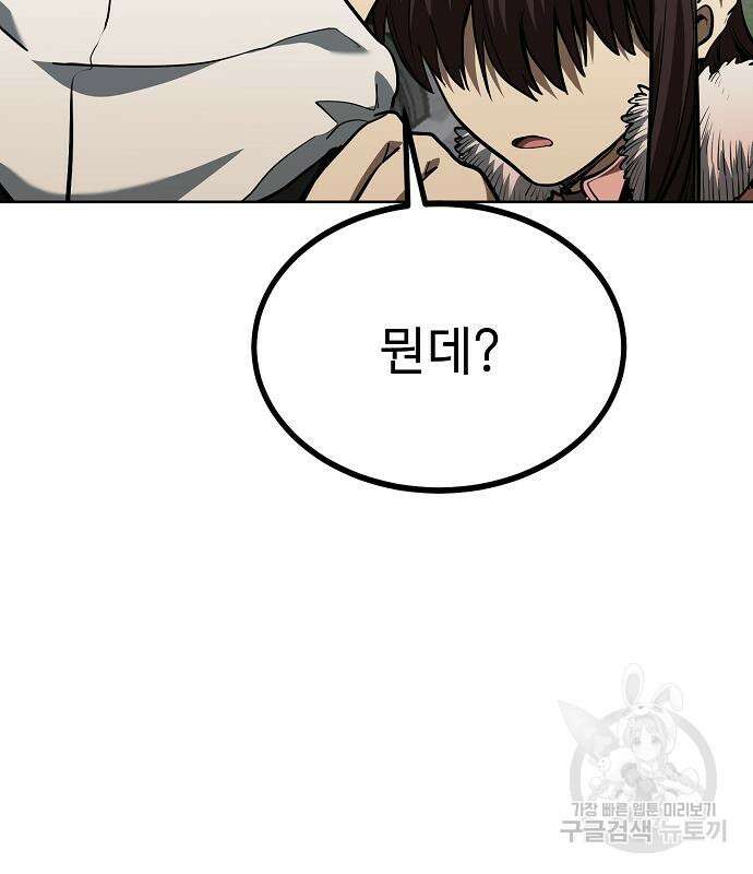 옥타곤의 제왕 82화 19