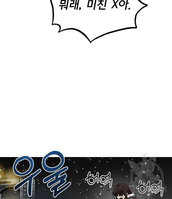 옥타곤의 제왕 82화 27