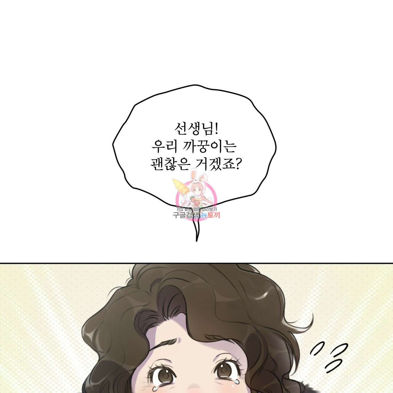 숨,의 기억 1화 1