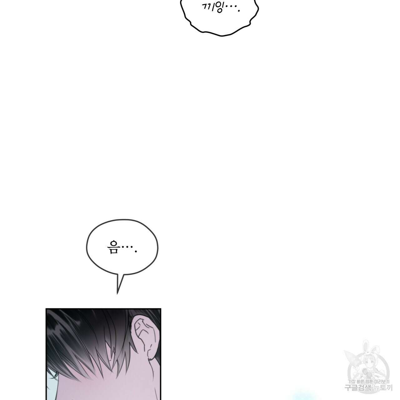 숨,의 기억 1화 3