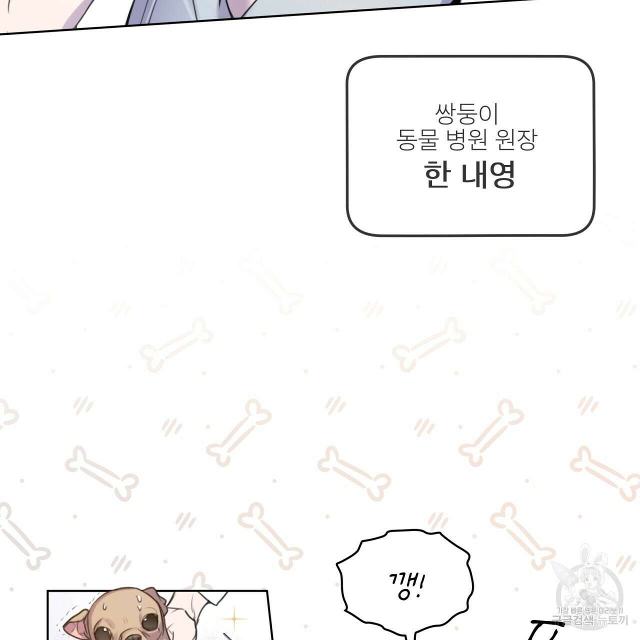 숨,의 기억 1화 6